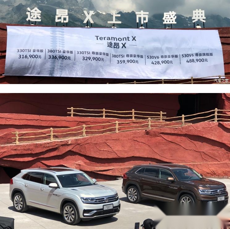 途昂X的历史使命和真实竞争力