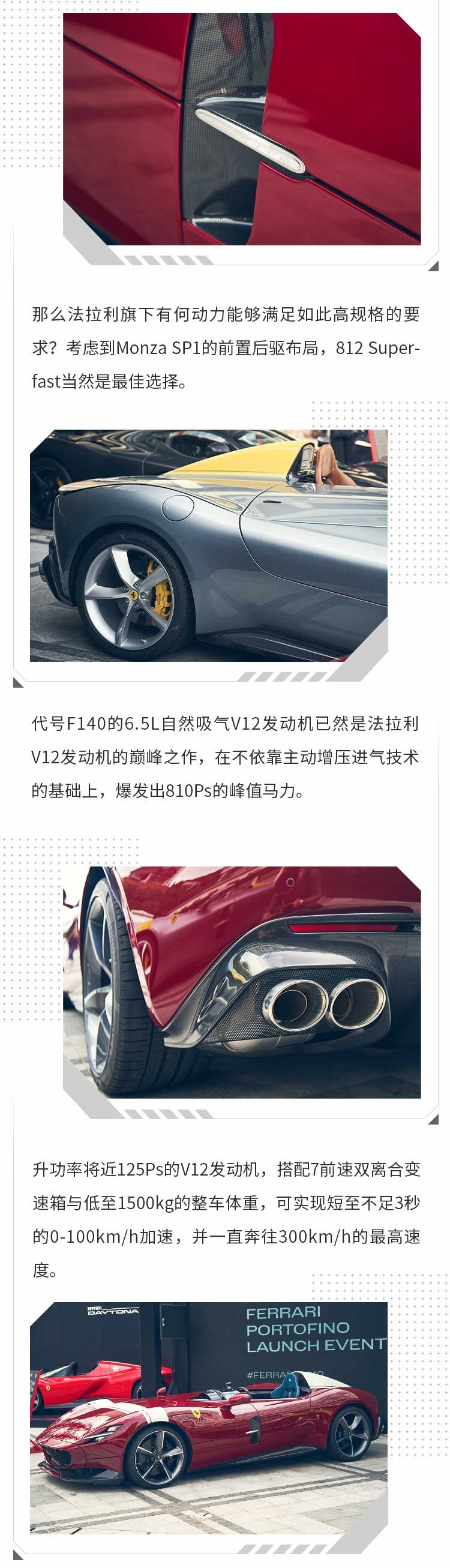 一上市就升值？实拍千万级法拉利超跑 无挡风还是单座位！