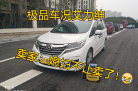 二手车卖家得知自己车况太好，现场加价一万元！