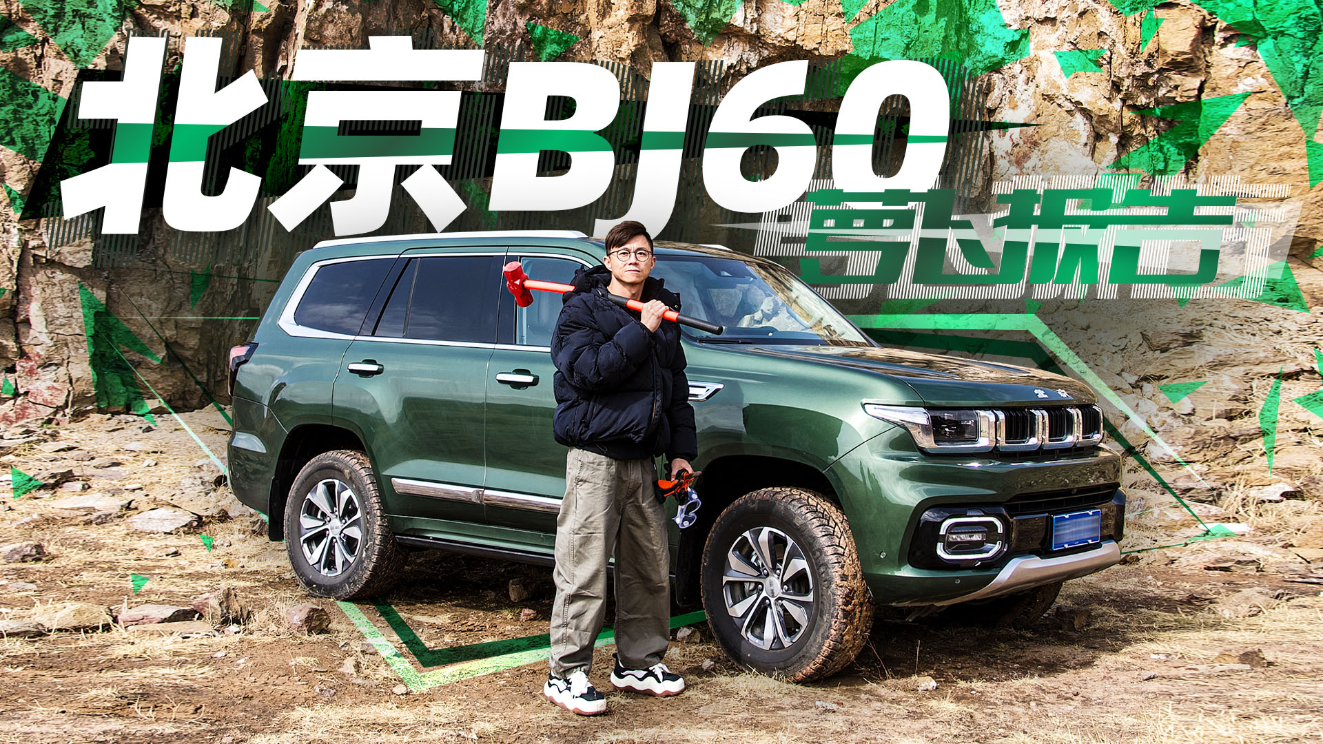 Ӳ�ɣ���(d��)���Ҽܣ��@�_(t��i)BJ60�ɲ�ֹ��ԽҰ���}����(b��o)��