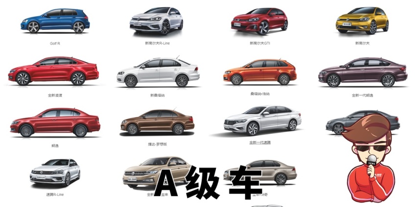 都是合资A级车，这些车就是不一般，动辄贵上好几万！