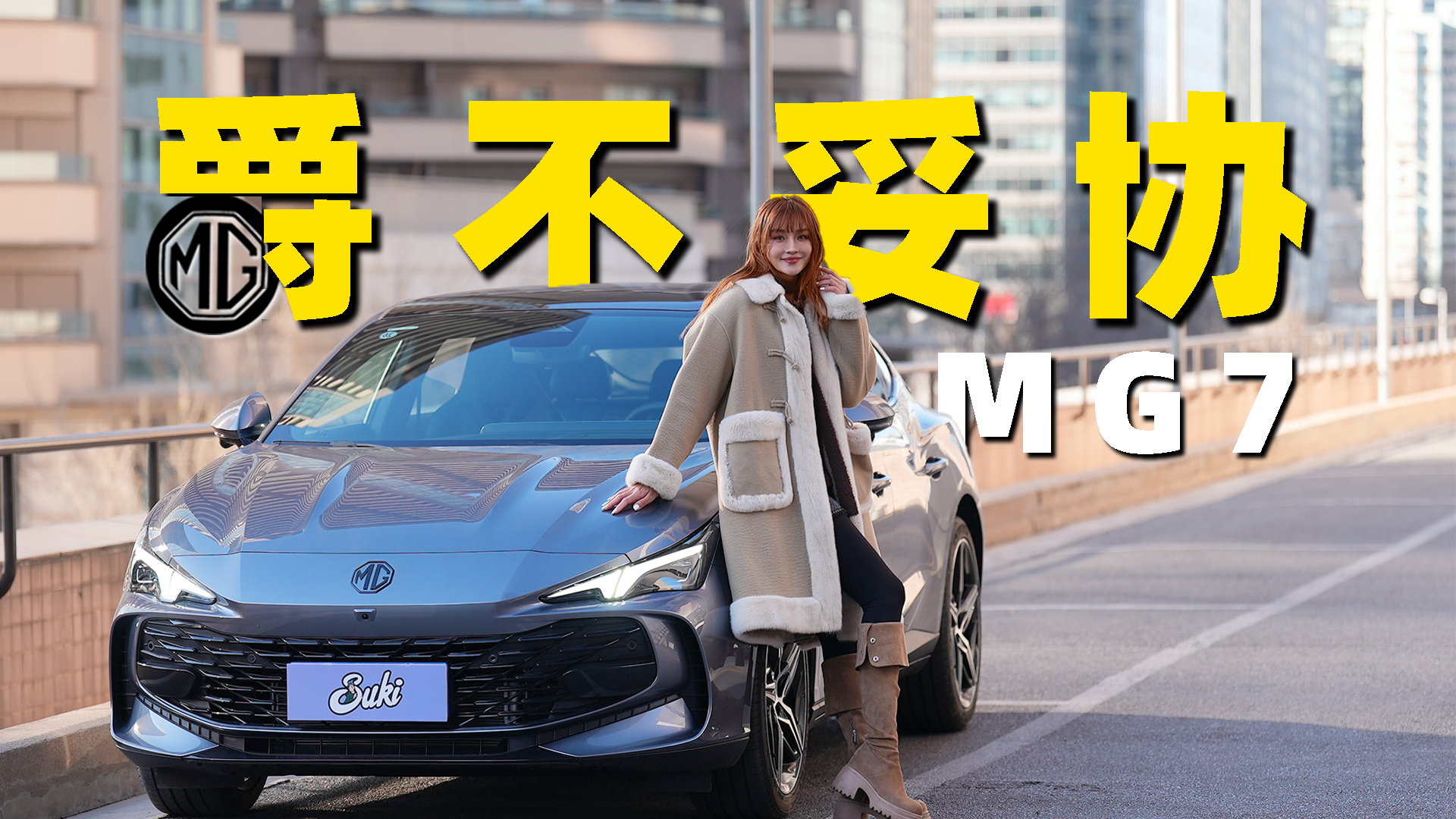2025MG7ȴȼͽƵ