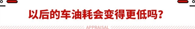 热效率逼近F1！吉利全新发动机发布 油耗有望达3L？