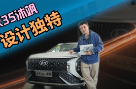 探店实拍现代ix35沐飒，韩系SUV设计独特