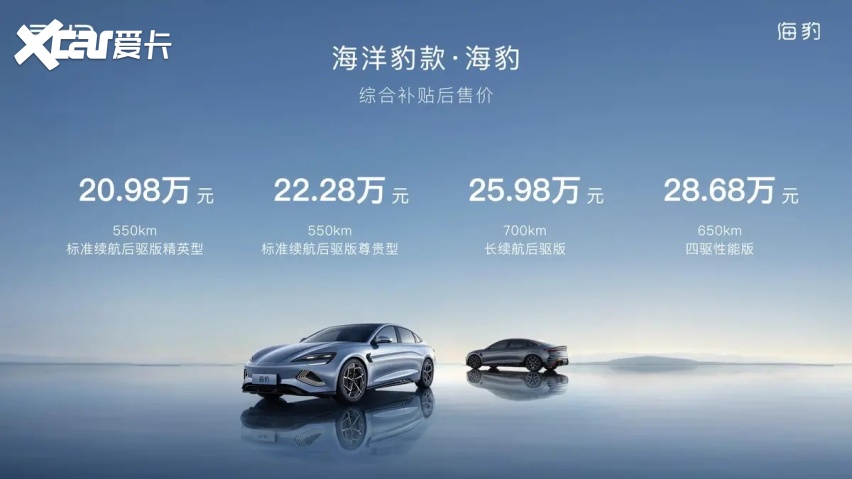 比亚迪海豹破浪上市，e平台 3.0集大成之作，售20.98万起