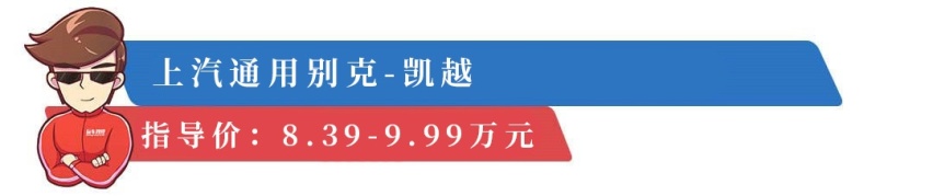 顶配9.99万，真正的良心价！这些大牌合资车打出了“王炸”