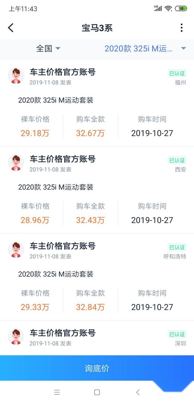 全新一代宝马3系降价了,跌幅超2万,可以再等等