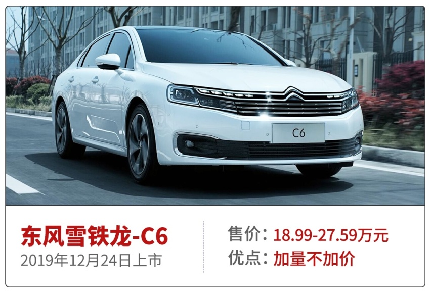 从6万到到200万，2019年最后一波上市新车就看它们！