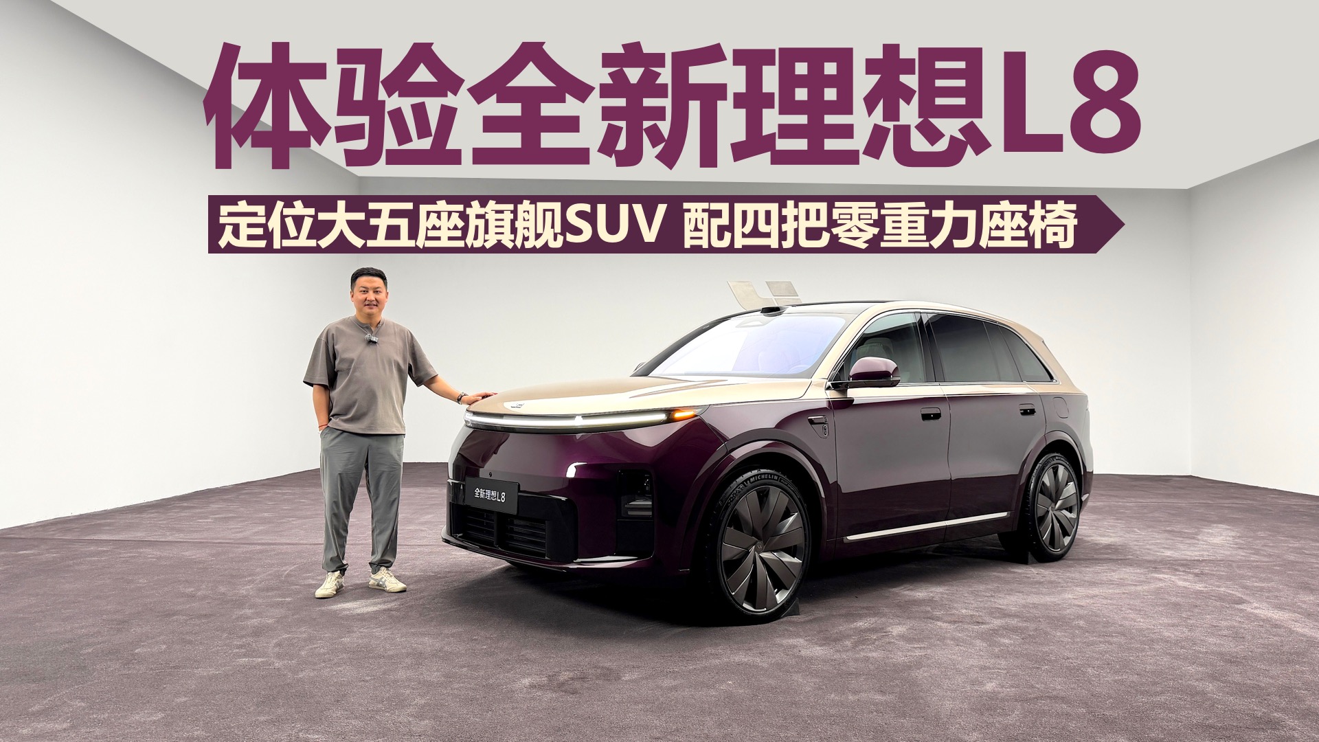 ����ȫ������L8����λ�콢������SUV������������������