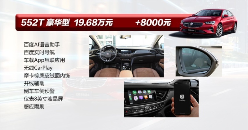 优惠4万，2.0T车型不到20万，2021款君威购车手册