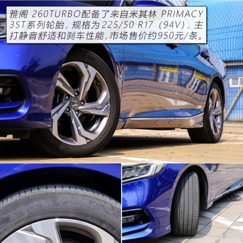 拒绝油腻的B级“常青树” 测试本田雅阁260TURBO