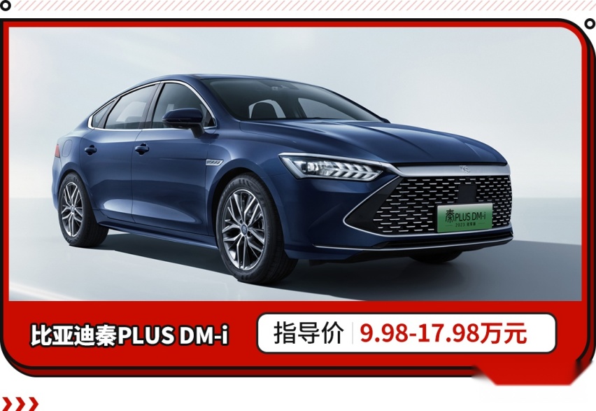 6.5秒破百 续航还能轻松破千？今年这些混动车最值得买！