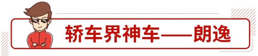 这些车型经常被“吊打”却从未被超越