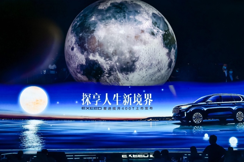 与用户共创  星途揽月400T正式上市，全面构建“探享+”生态圈