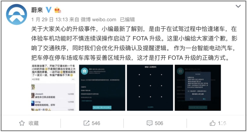 盘点2019 | 汽车 OTA 哪家强？特斯拉/蔚来/小鹏成