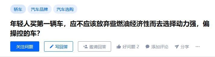 动力和油耗寻找生活中的完美平衡