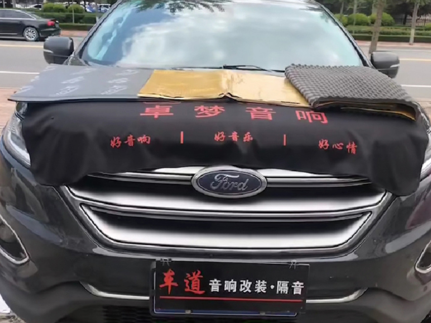莒县车道福特锐界汽车隔音改装大白鲨 隔绝噪音