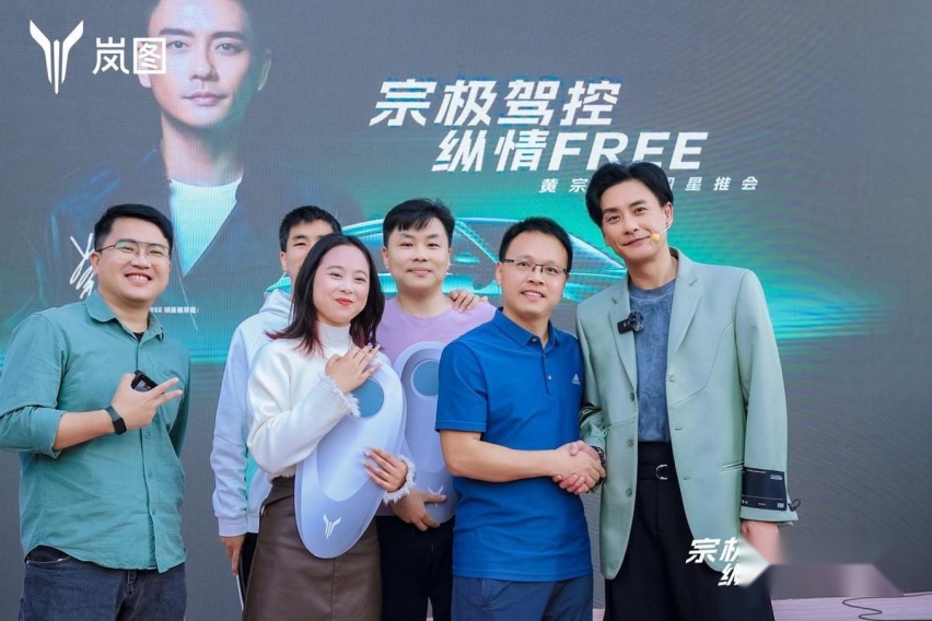 TVB视帝黄宗泽提车岚图FREE 先锋设计极致驾控打动国民男神
