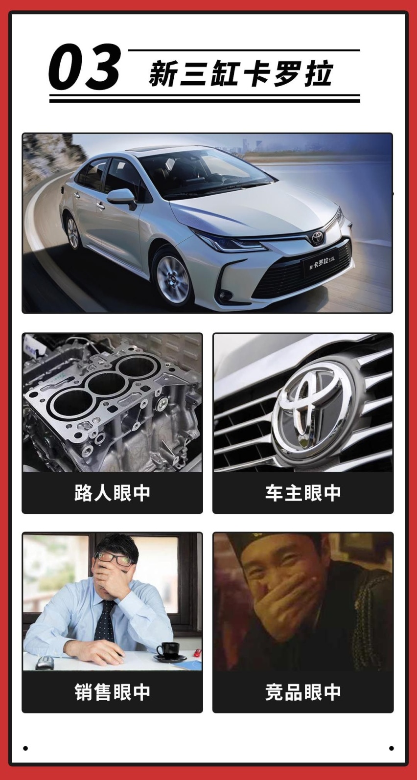 我买了个30万的车，跟劳斯莱斯一样被人万众瞩目！