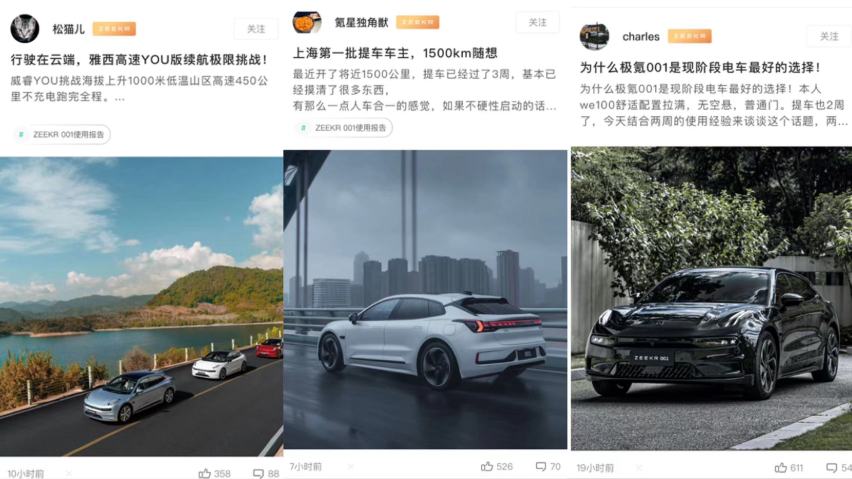 极氪首个完整单月交付量达到2012 创造中国品牌价值新高度