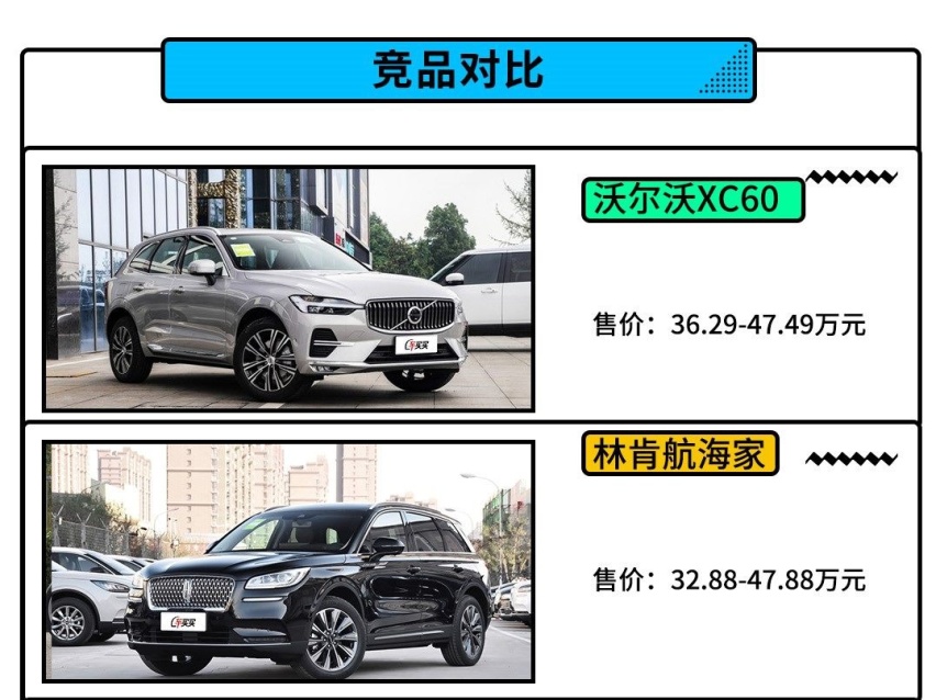 别看BBA了！ 沃尔沃XC60只要37.39万元起 全系配混动