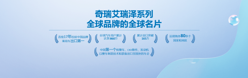 可甜可野 又潮又飒！艾瑞泽5PLUS江苏上市发布会圆满落幕