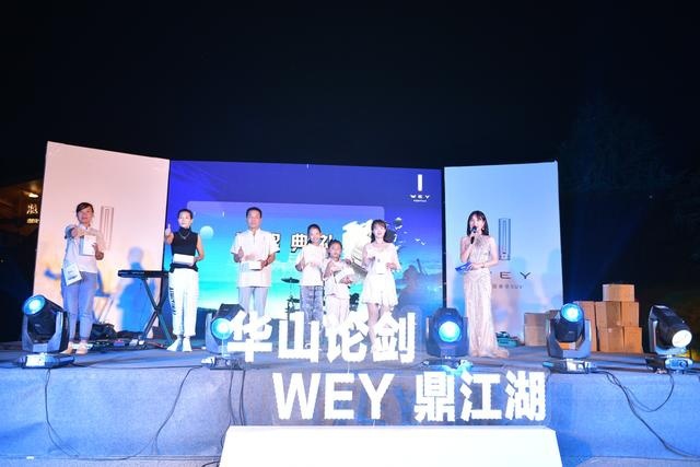华山论剑 WEY鼎江湖 WEY品牌陕西联动试驾会完美落幕