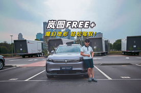 华为ADS 4王炸上车！魔幻重庆FREE+轻松拿捏！超好开的华系SUV！