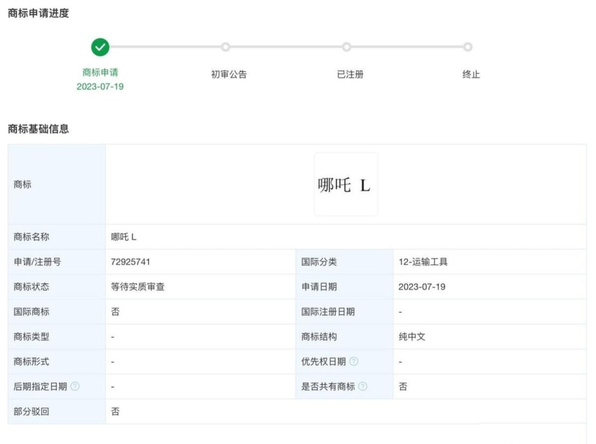 哪吒全新SUV路试中，搭载比亚迪电池，或命名为哪吒L？