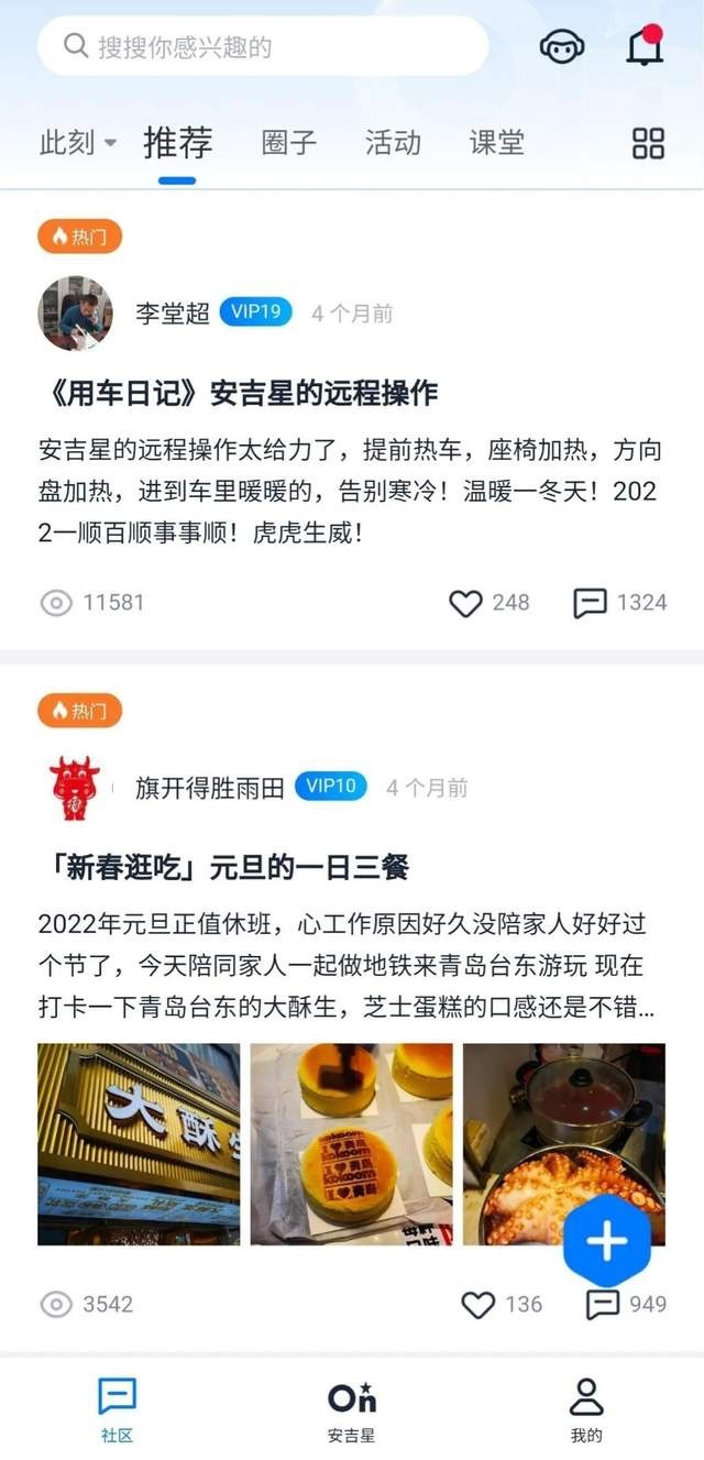 实测新版安吉星APP：三大亮点成为车主离不开的出行必需品