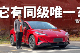 瞄着特斯拉Model 3来打？红旗天工05有什么能耐？｜智能车指南