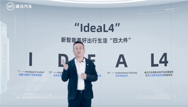 99节令人血脉喷张的不止淘宝满减，威马四大件核心科技也很香