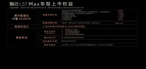 重庆车展：智己LS7两款新版本亮相，无图城市技术三季度上线