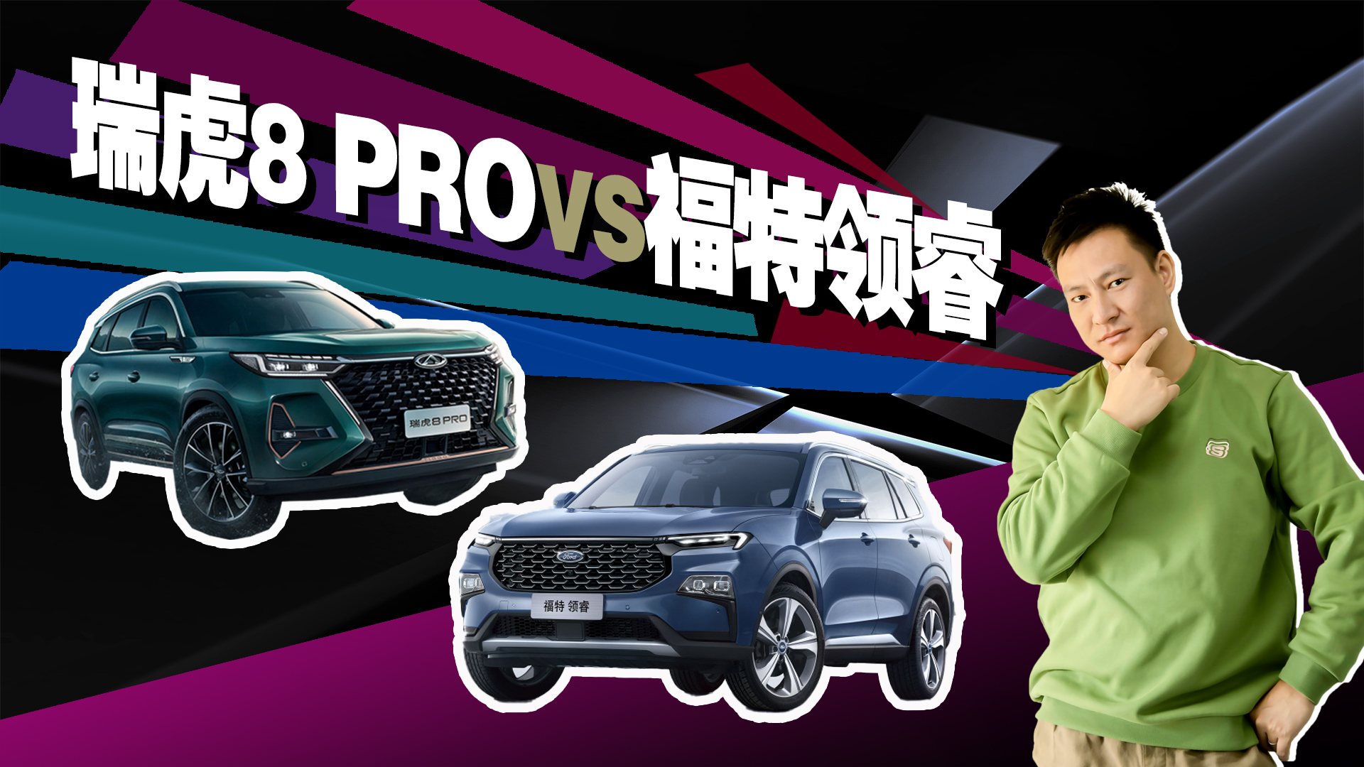 15������������SUV�� ��8 PRO�͸������Ҫ��ôѡ��