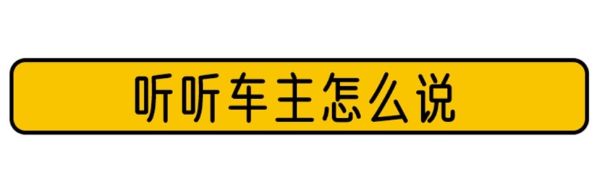 16.98万起就能买到的真“高级”SUV，实力表现如何？