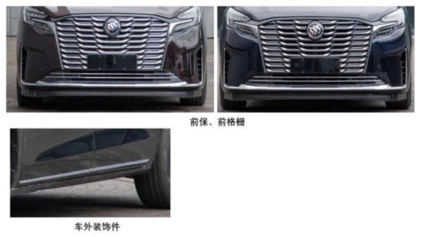 新款别克GL8细节曝光 大嘴尺寸比宝马夸张 叫板埃尔法