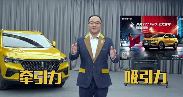 奔腾T77 Pro开路，年内还推三款新车，年销量20万有戏？