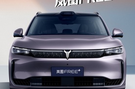 谁是20万-30万级SUV安全天花板，岚图FREE+用 “超纲安全”给出优秀答案