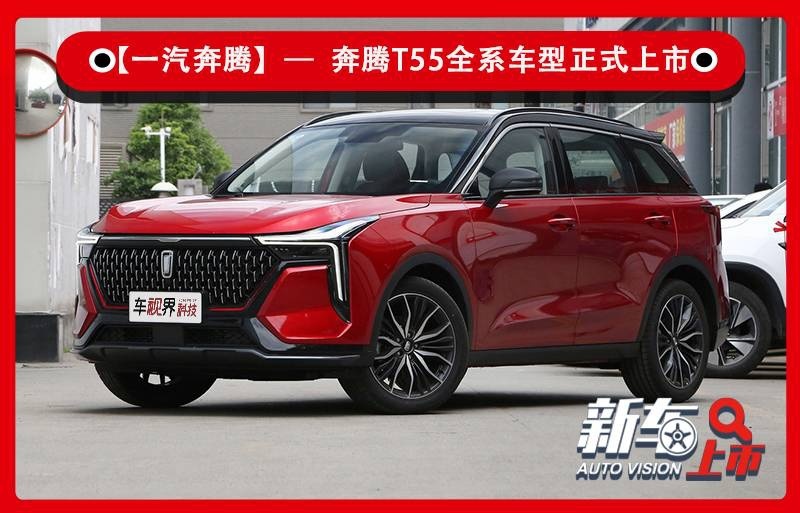 新车上市-头图1.jpg