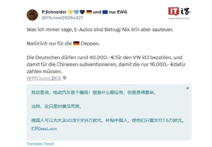 大众ID.3怒降3.7万遭德国车主翻脸！却还是打不过比亚迪