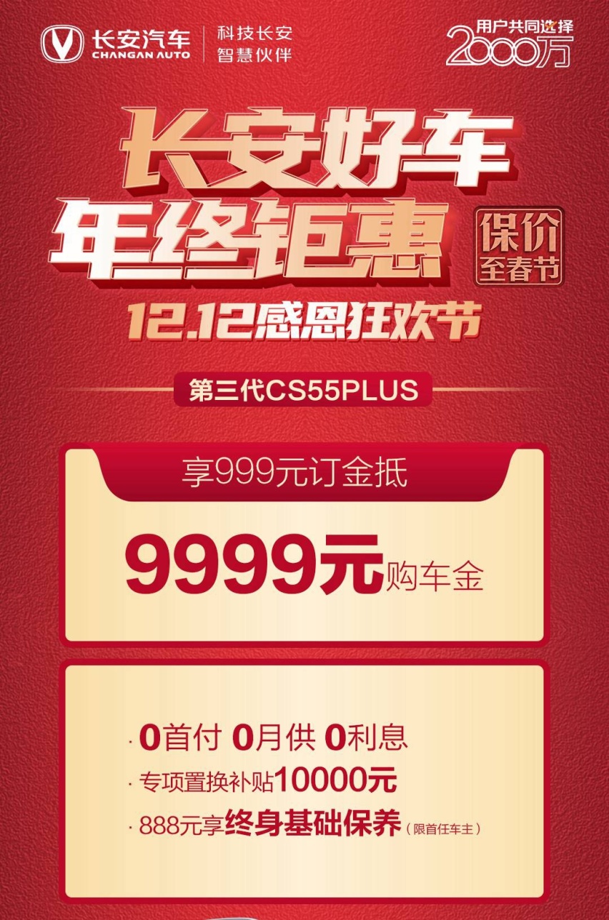 年底价格战正式打响，最高降3万，4家车企公布12月促销政策