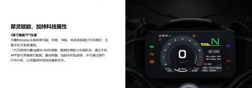 春风450SR-驾驶感受全览：外观、动力、全方位解读