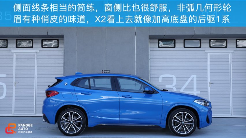 乐趣小车 试驾国产华晨宝马X2