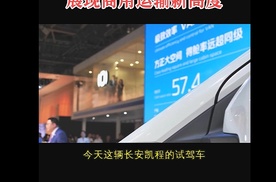 长安凯程V919，展现商用运输新高度#2024北京国际车展 #长安凯程