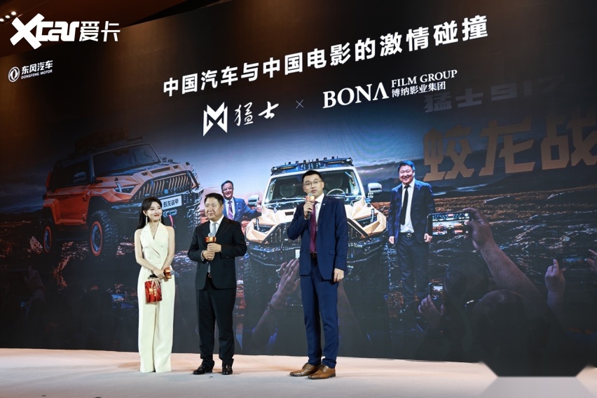 中国第一款电影联名车来袭！猛士917蛟龙战甲开启预售