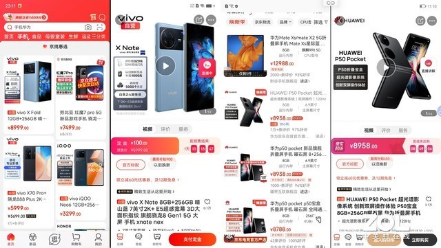 华为、三星还是vivo？这里有一份折叠屏选购指南 