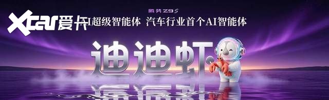 1100km纯电续航行业最长,腾势Z9S正式上市25.58万元起