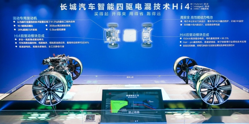系统功率达340kW 长城汽车发布智能四驱电混技术Hi4