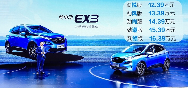 打破续航焦虑！北汽新能源携EX3掀起“向上狂潮”！