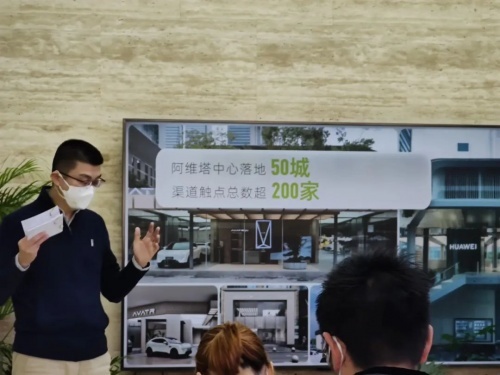 交付冲刺？阿维塔渠道触点建设初步完成